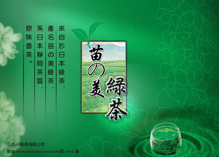 茶叶包装图片