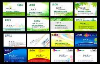 环保名片卡片设计模版矢量素材