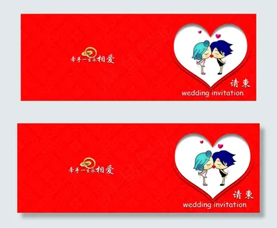 个性喜庆结婚请柬PSD模板下载