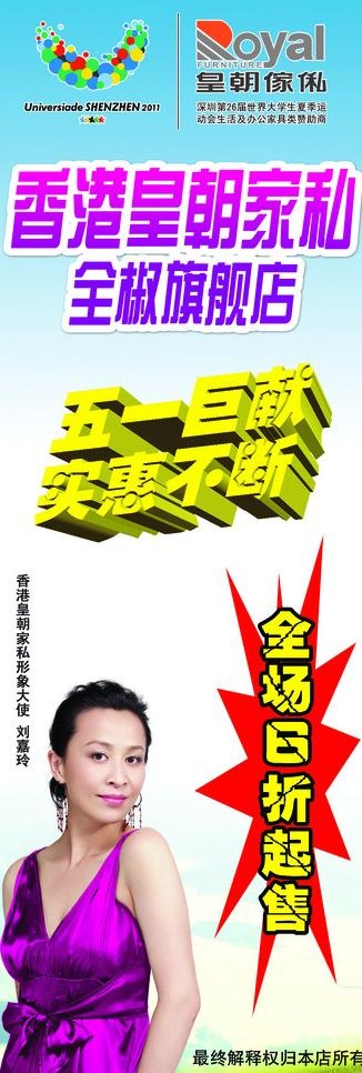 皇朝51x展架图片(1701X4535(DPI:72))psd模版下载