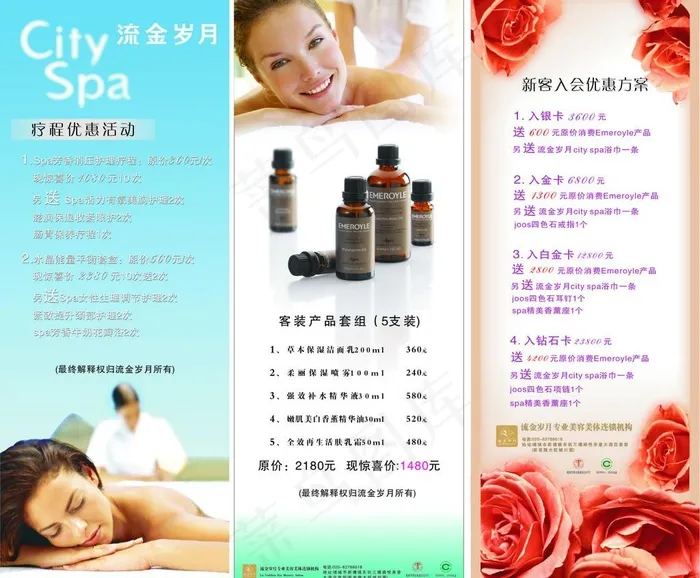 美容院x展架图片cdr矢量模版下载