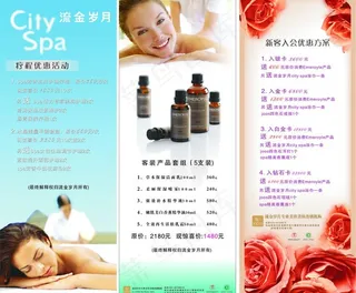 美容院x展架图片