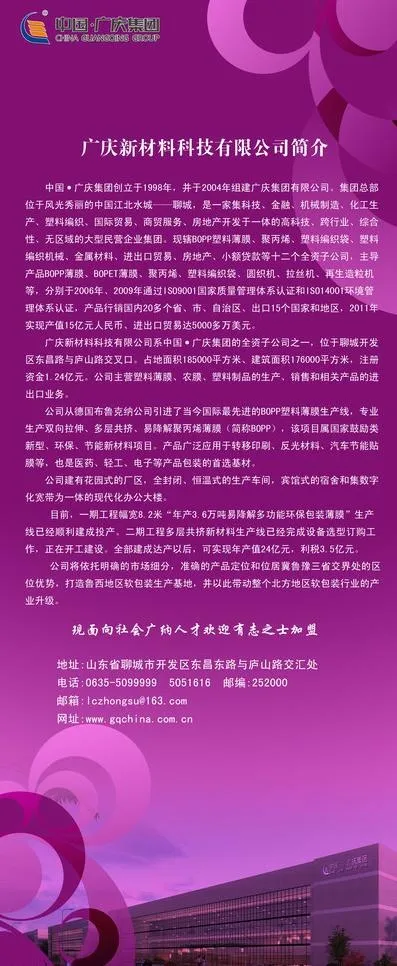 企业展览展示图片psd模版下载
