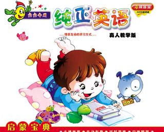 儿童英语启蒙招生宣传图片