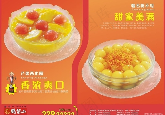 餐饮美食图片