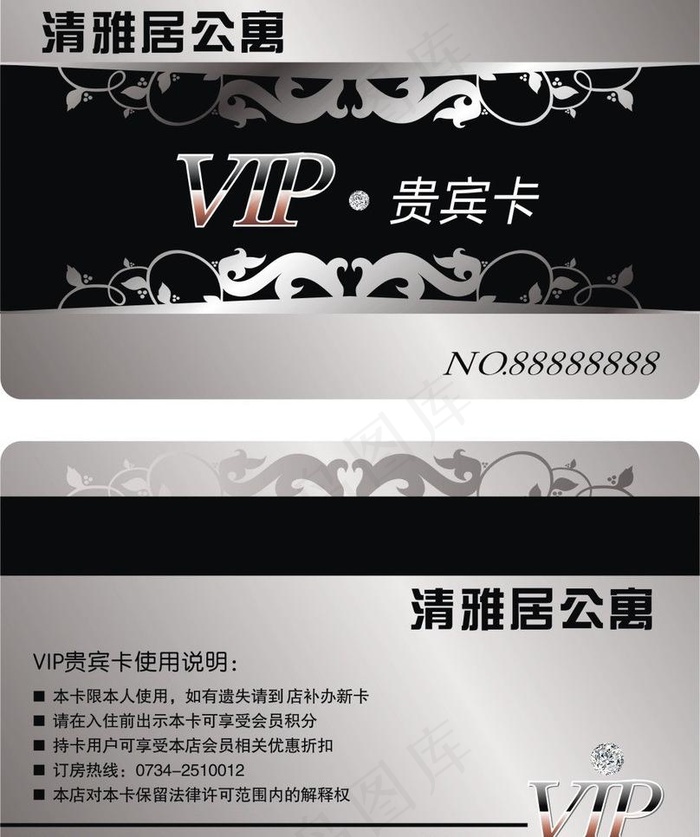 欧式简约vip贵宾卡图片cdr矢量模版下载