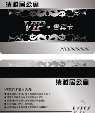 欧式简约vip贵宾卡图片