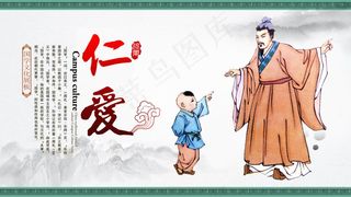 中国风学校文化展板