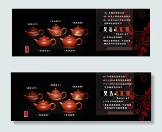 紫砂壶主页图原创设计