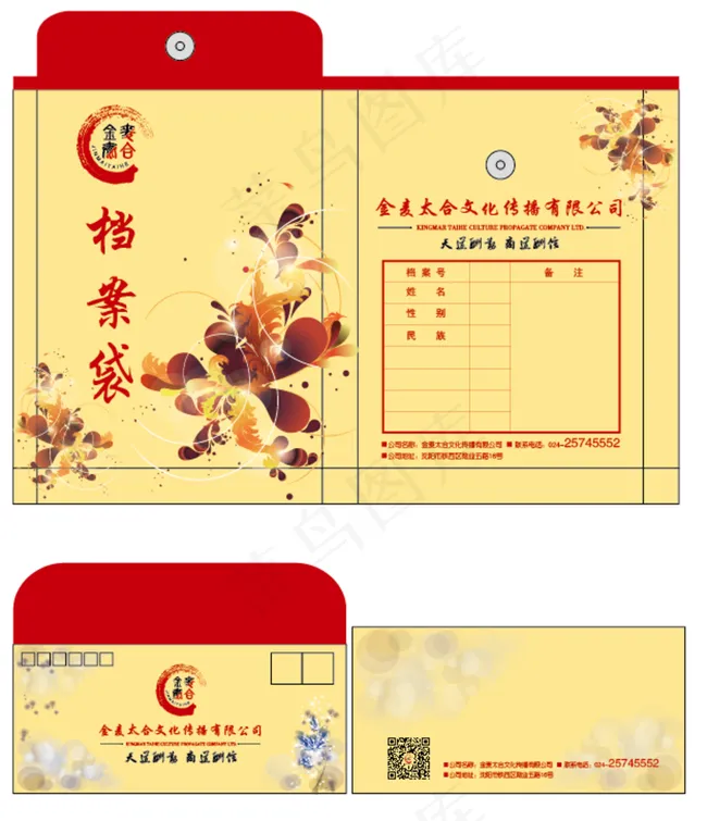 档案袋设计图片ai矢量模版下载