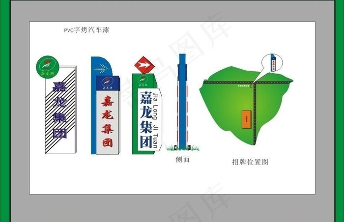 指路牌图片cdr矢量模版下载