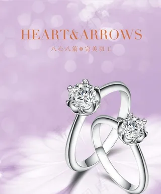 珠宝海报 钻石海报