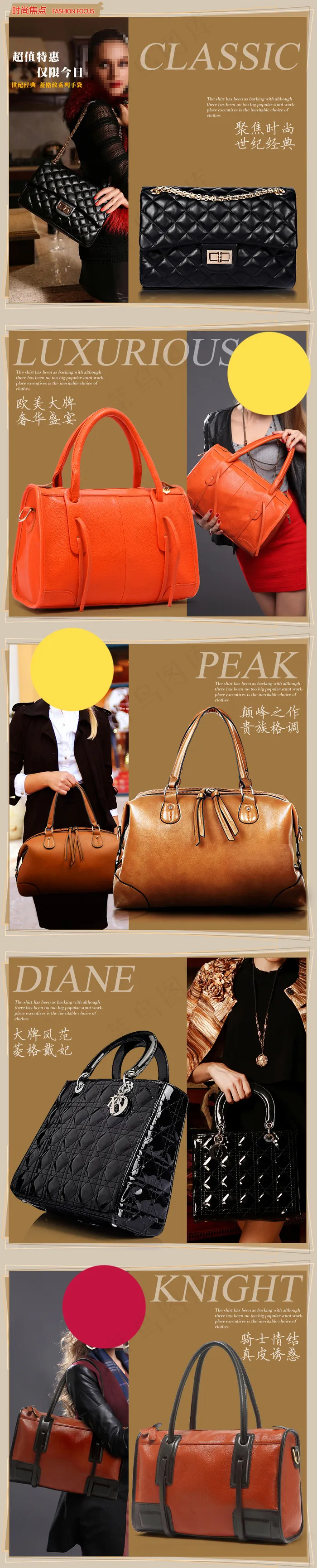 女包详情页psd模版下载