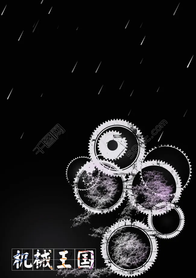 机械背景图psd模版下载