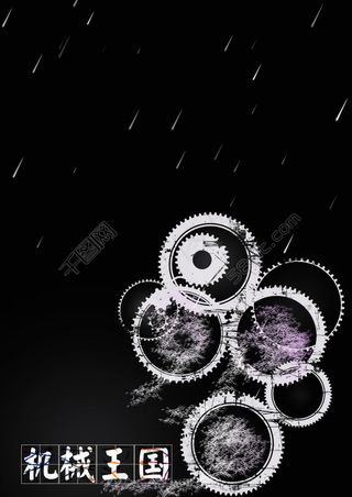 机械背景图