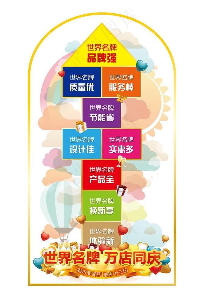 海尔图片ai矢量模版下载