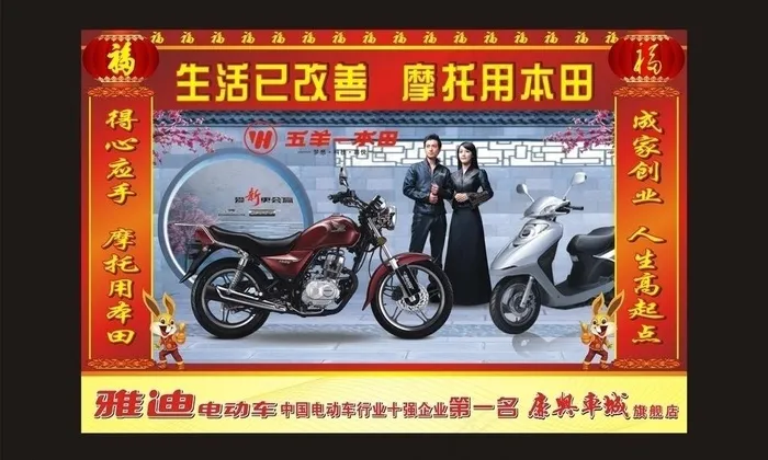 摩托车广告牌图片cdr矢量模版下载
