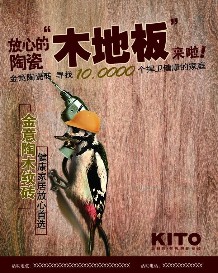 活动手提袋图片(3602X4783(DPI:300))psd模版下载