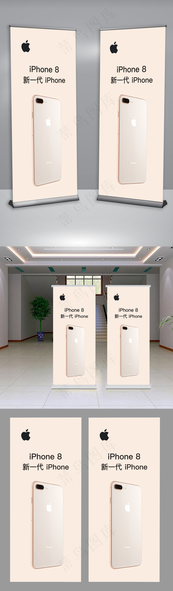 苹果官方iPhone8X展架易拉宝...ai矢量模版下载