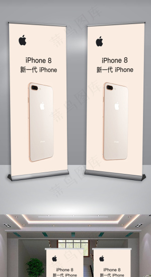 苹果官方iPhone8X展架易拉宝...