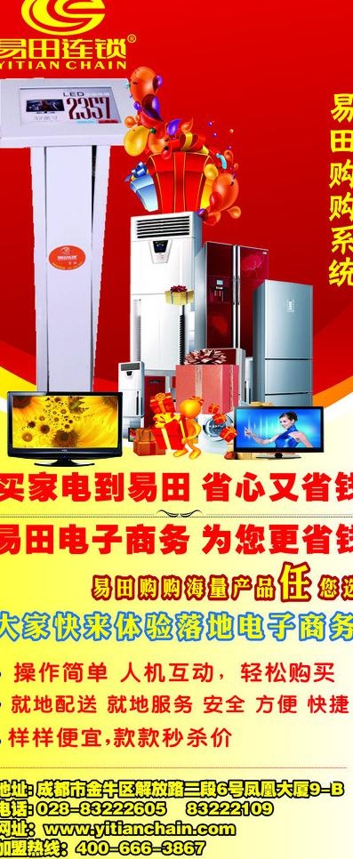 电子商务x展架图片cdr矢量模版下载
