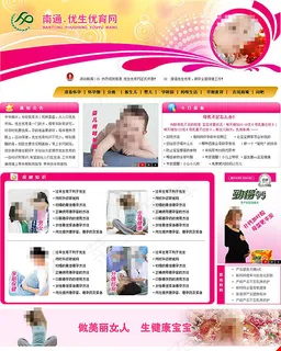 医疗网站模板 医疗网站模板