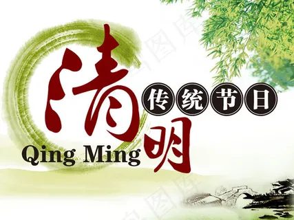 清明传统节日水墨画PSD素材 清明传统节日水墨画PSD素材