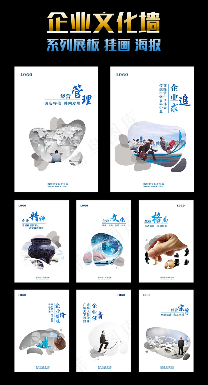 企业形象企业文化企业精神