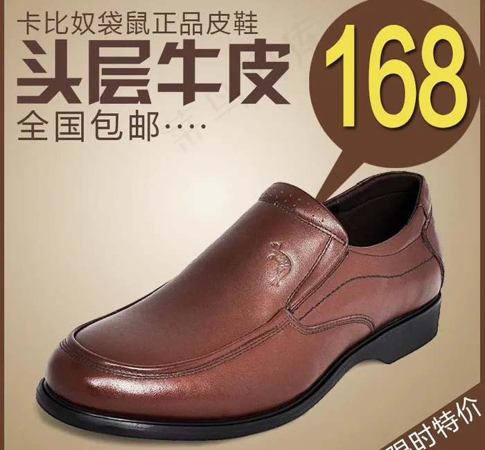 男鞋直通车主图源文件图片psd模版下载
