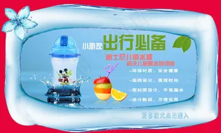 水杯促销海报