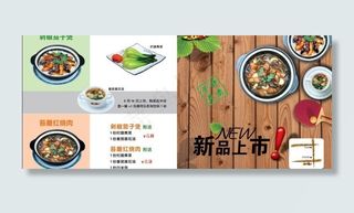 餐饮画册内页图片