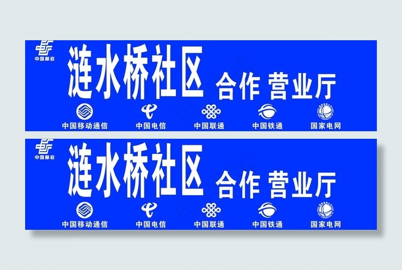 涟水桥合作营业厅图片