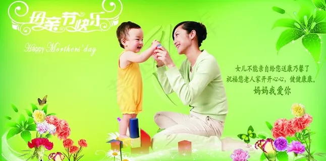 母亲节图片
