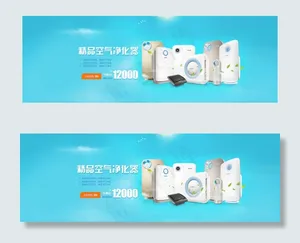 电器海报PSD素材