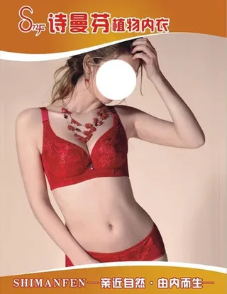 诗曼芬图片
