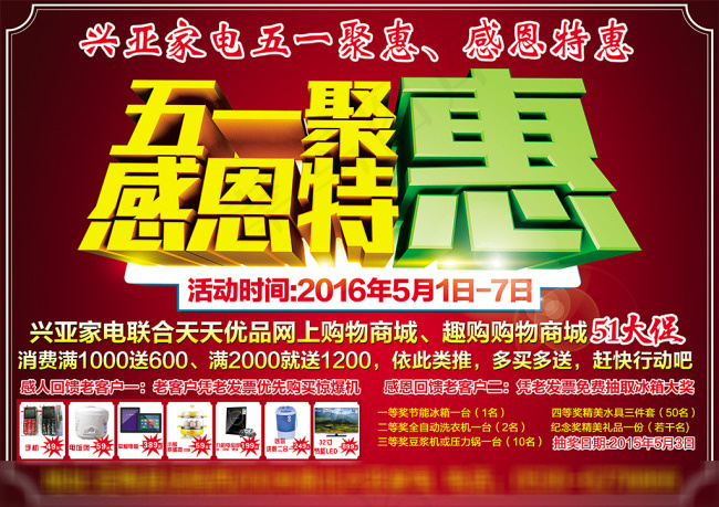 51大促(4961X3508(DPI:300))psd模版下载