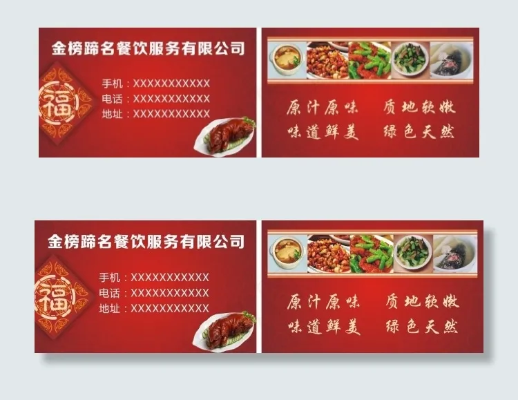 餐饮名片设计图片cdr矢量模版下载