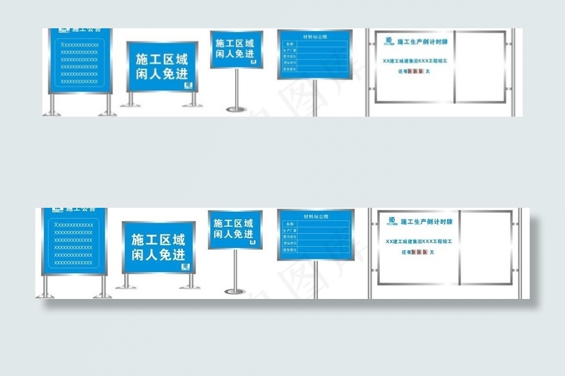 施工牌图片cdr矢量模版下载
