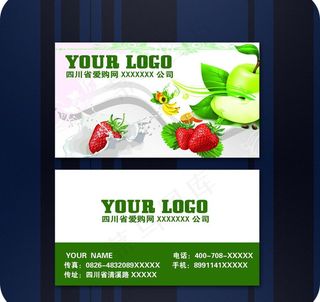 水果名片图片