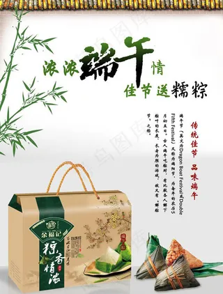 端午节海报素材下载