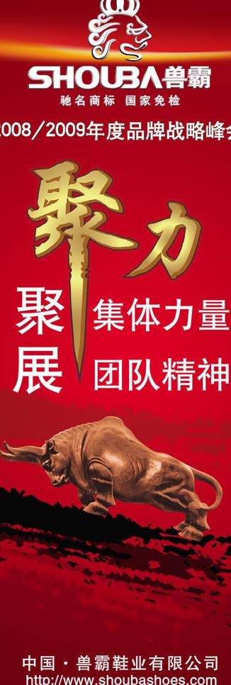 鞋业广告x展架图片