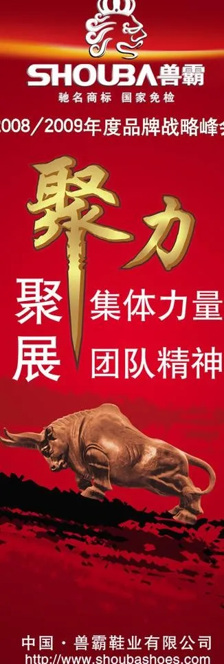 鞋业广告x展架图片psd模版下载