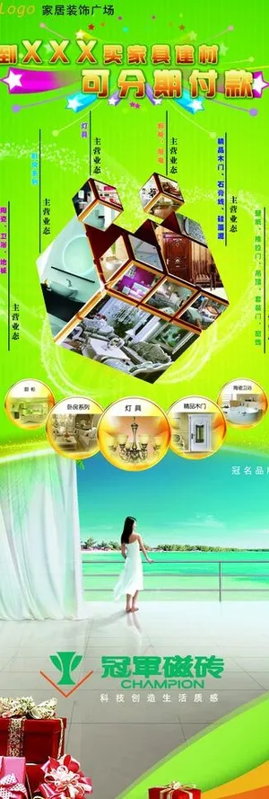商场x展架图片