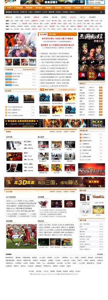 游戏网站图片psd模版下载