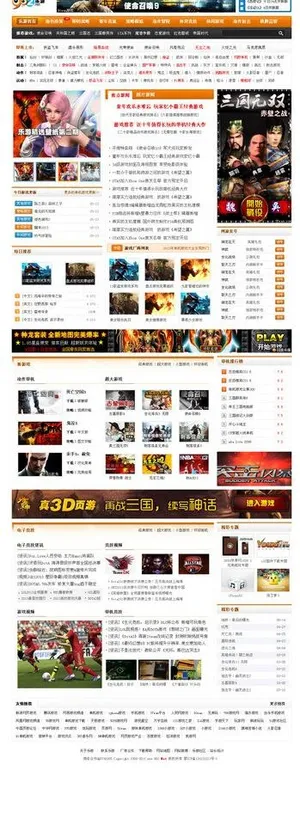 游戏网站图片