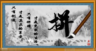 山水文字画素材下载