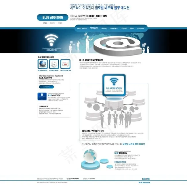 蓝色手机信号网页psd模板psd模版下载