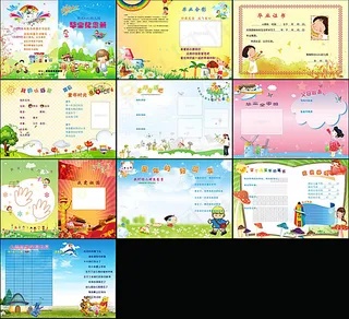 幼儿园毕业纪念册