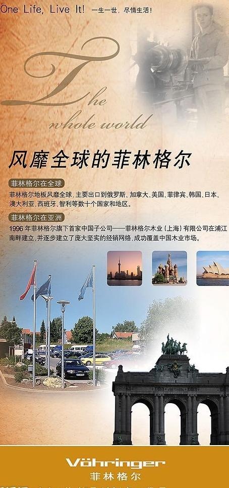 风靡全球的菲林格尔地板图片(4094X8189(DPI:80))psd模版下载