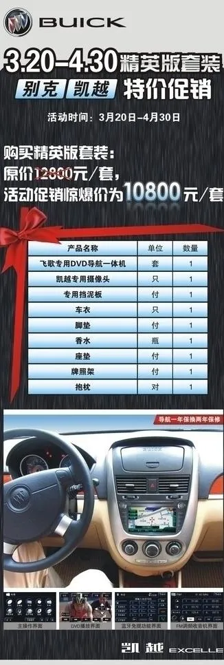 凯越x展架图片cdr矢量模版下载